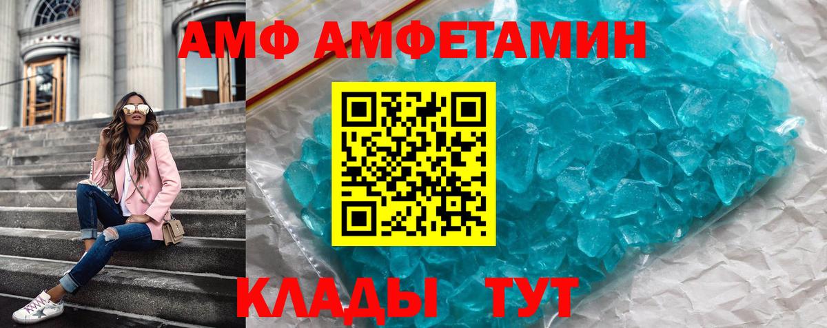 Краснокаменск  Amphetamine 98%  Вход с VPN 