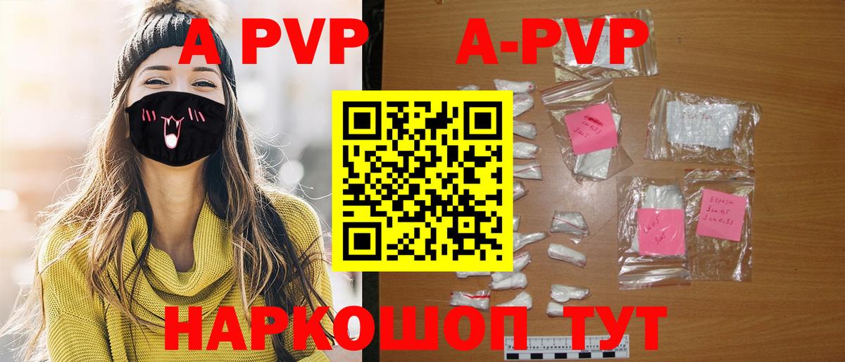 Alpha-PVP СК  A-PVP  Вход с VPN  Краснокаменск  A PVP Crystall 