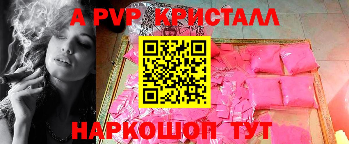 Alpha-PVP СК Краснокаменск