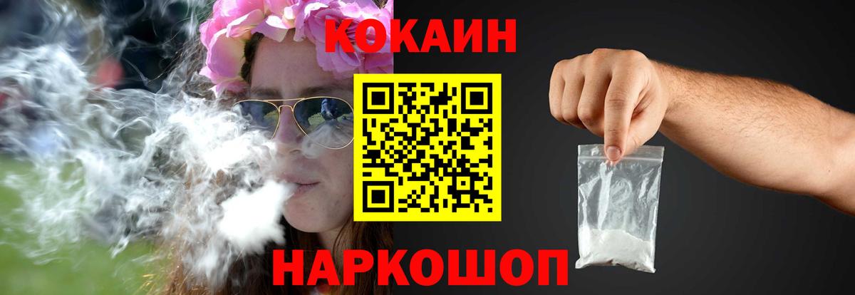 Cocaine Перу Краснокаменск