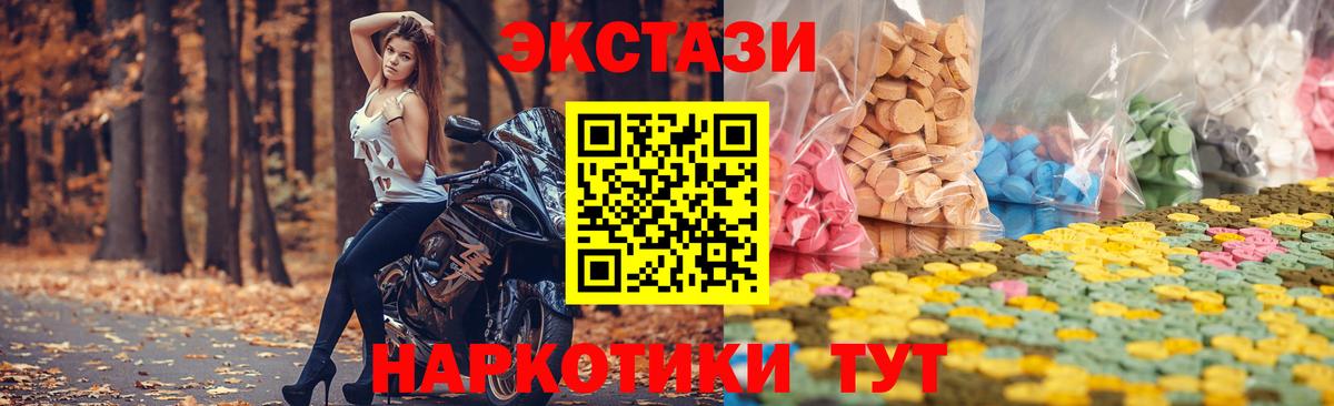 ЭКСТАЗИ Дубай  ЭКСТАЗИ  Вход с VPN  Краснокаменск  Ecstasy Philipp Plein 