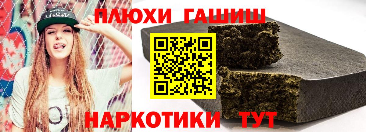 ГАШИШ hashish Краснокаменск