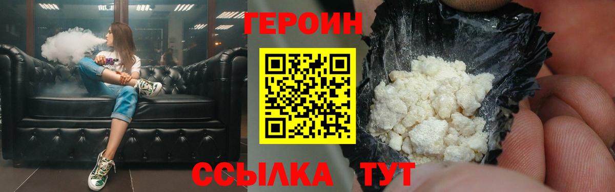 ГЕРОИН Афган Краснокаменск