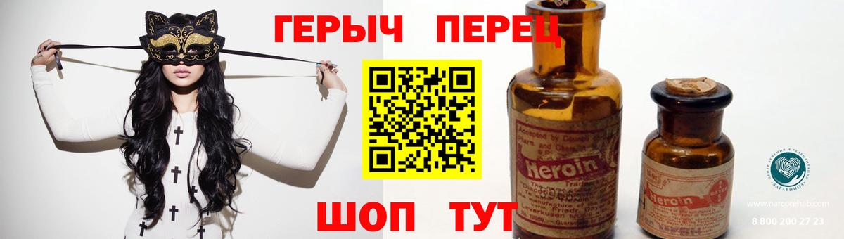 Краснокаменск  Героин гречка  Вход с VPN 