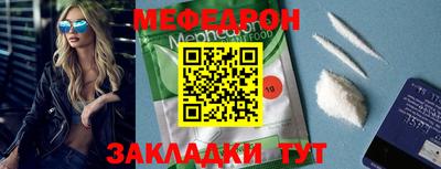 мефедрон VHQ Заволжье