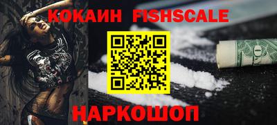 кокаин премиум Жуковский