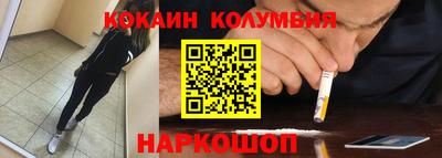 кокаин премиум Жуковский