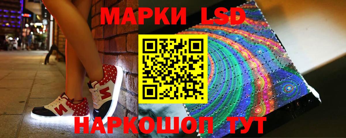 ЛСД экстази кислота Краснокаменск