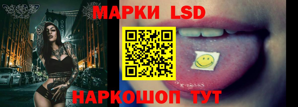 ЛСД экстази ecstasy  LSD-25 экстази кислота  Вход с VPN  Краснокаменск 