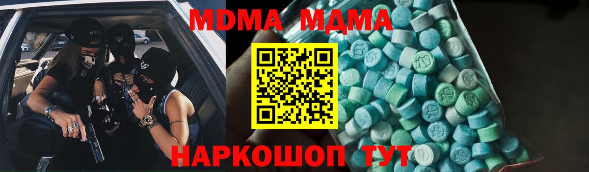 МДМА VHQ  MDMA молли  Краснокаменск  Вход с VPN 