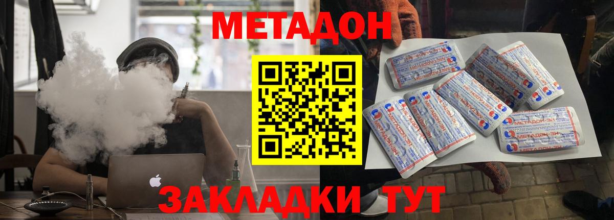 Краснокаменск  Метадон VHQ  Вход с VPN 