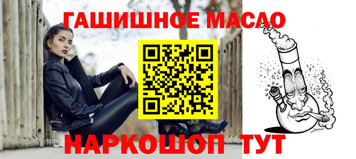 ТГК жижа Краснокаменск
