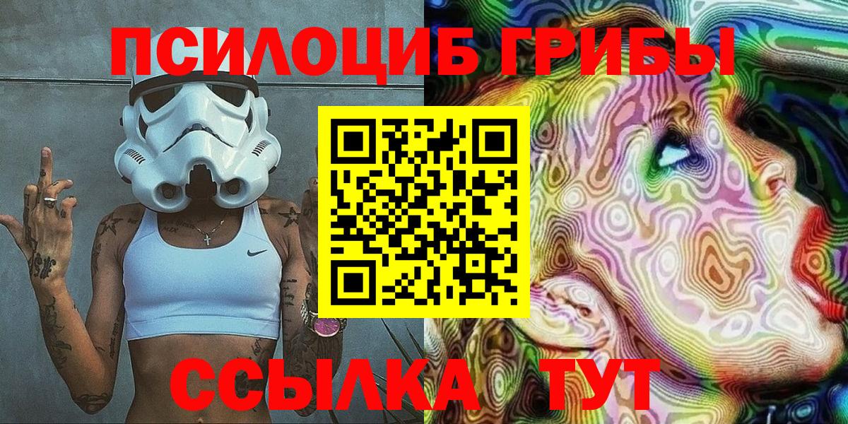 Галлюциногенные грибы ЛСД Краснокаменск